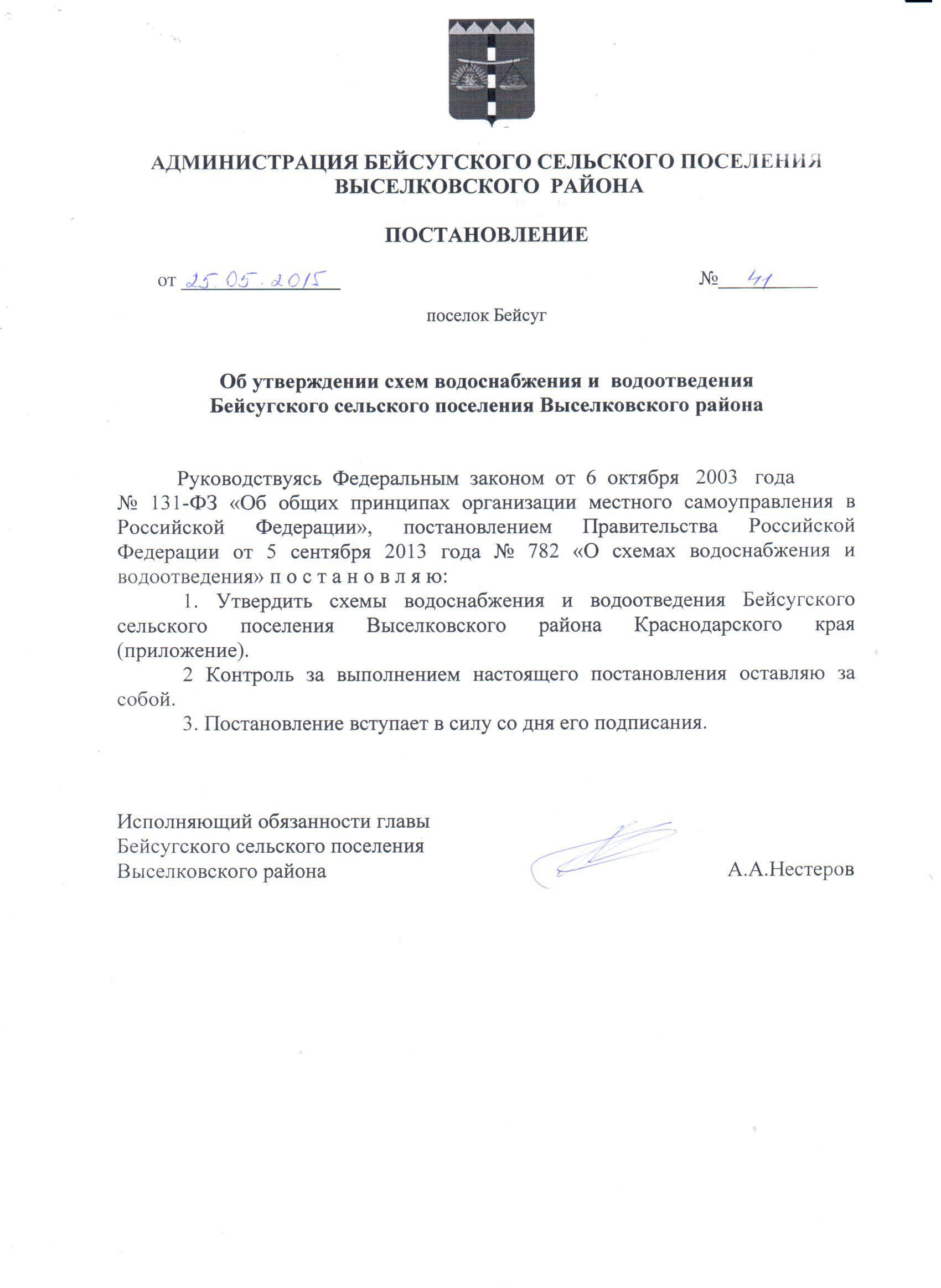 post2015 41