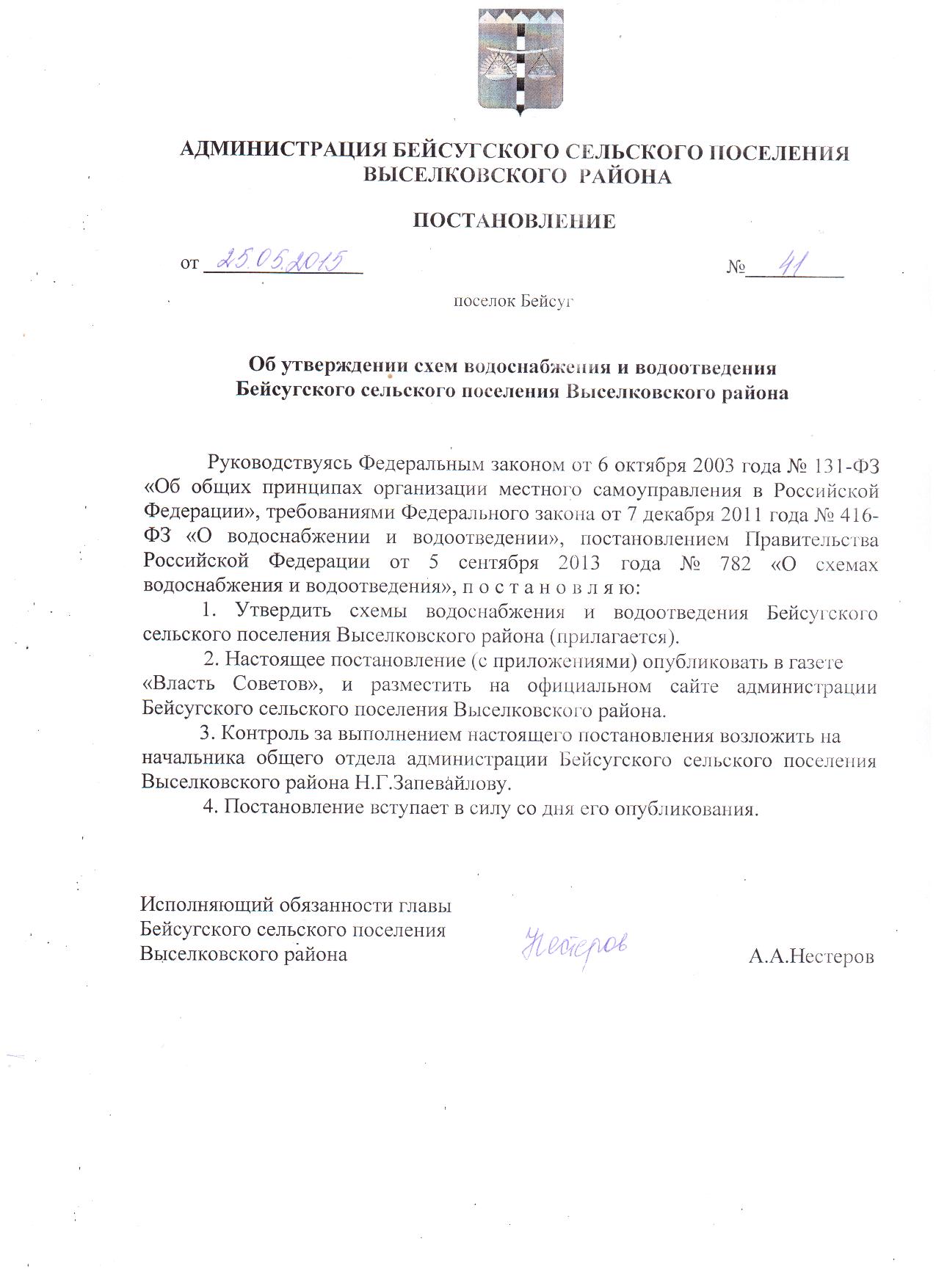 post2015 41 1
